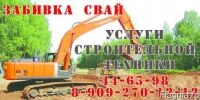 Услуги бульдозеров, экскаваторов, самосвалов фотография