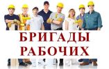 Предоставим Аутсорсинговый персонал линейного плана на все возможные объекты. фотография