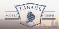 Дешевая гостиница в центре Твери фотография