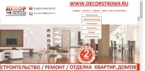 Ремонт квартир в Твери под ключ фотография
