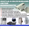 Ремонт видеонаблюдения, камер слежения, контроля доступа (2 фотографии)